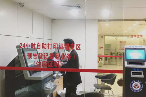 四端延伸，触手可及 中山不动产登记信息查询服务升级，打造优质贴心体验