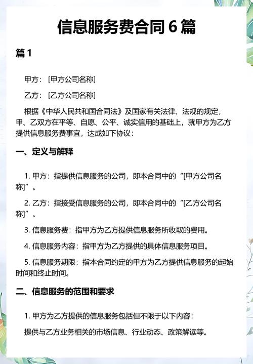 从市场信息到业务咨询 甲方为乙方提供全方位信息咨询服务的实践路径